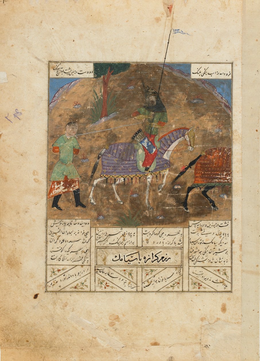 فوليو من شاهناما (كتاب الملوك) للفردوسي (ت ١٠٢٠) ؛ المستقيم: المبارزة بين Guraza و Siyamak ؛ بالعكس: المبارزة بين فاروكيل وزنغولا ، إيران ، ج 1440 (ألوان مائية مبهمة ، حبر وذهب على ع بواسطة المدرسة الفارسية