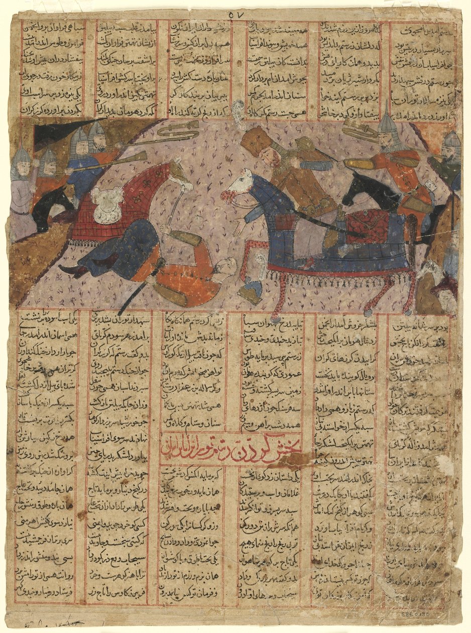 فوليو من شاهناما (كتاب الملوك) للفردوسي (ت ١٠٢٠) ؛ بالعكس: رستم سلايس بيلسام ، إيران (ألوان مائية مبهمة وحبر على ورق) بواسطة المدرسة الفارسية