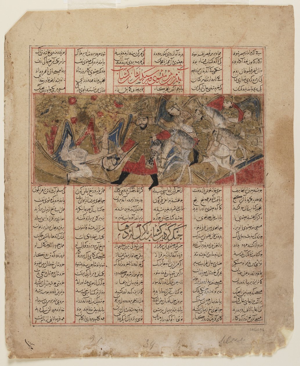 فوليو من شاهناما (كتاب الملوك) للفردوسي (ت ١٠٢٠) ؛ بالعكس: لوحة مجهولة من جزء آخر من المخطوطة مثبتة على صفحة نصية من قصة لوهراسب ، شيراز ، إيران ، الخانيد لكل بواسطة المدرسة الفارسية