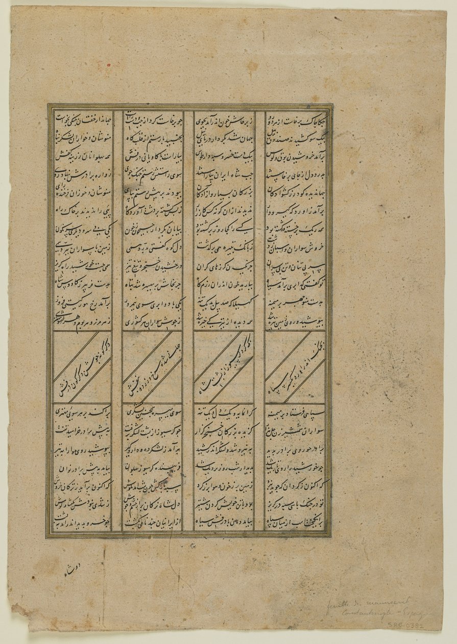 فوليو من شاهناما (كتاب الملوك) للفردوسي (ت ١٠٢٠) ؛ المستقيم: القتال بين كاي خسرو وتراجع أفراسياب وأفراسياب. بالعكس: نص من قصة كاي خسرو ، مخطوطة منفصلة و بواسطة المدرسة الفارسية