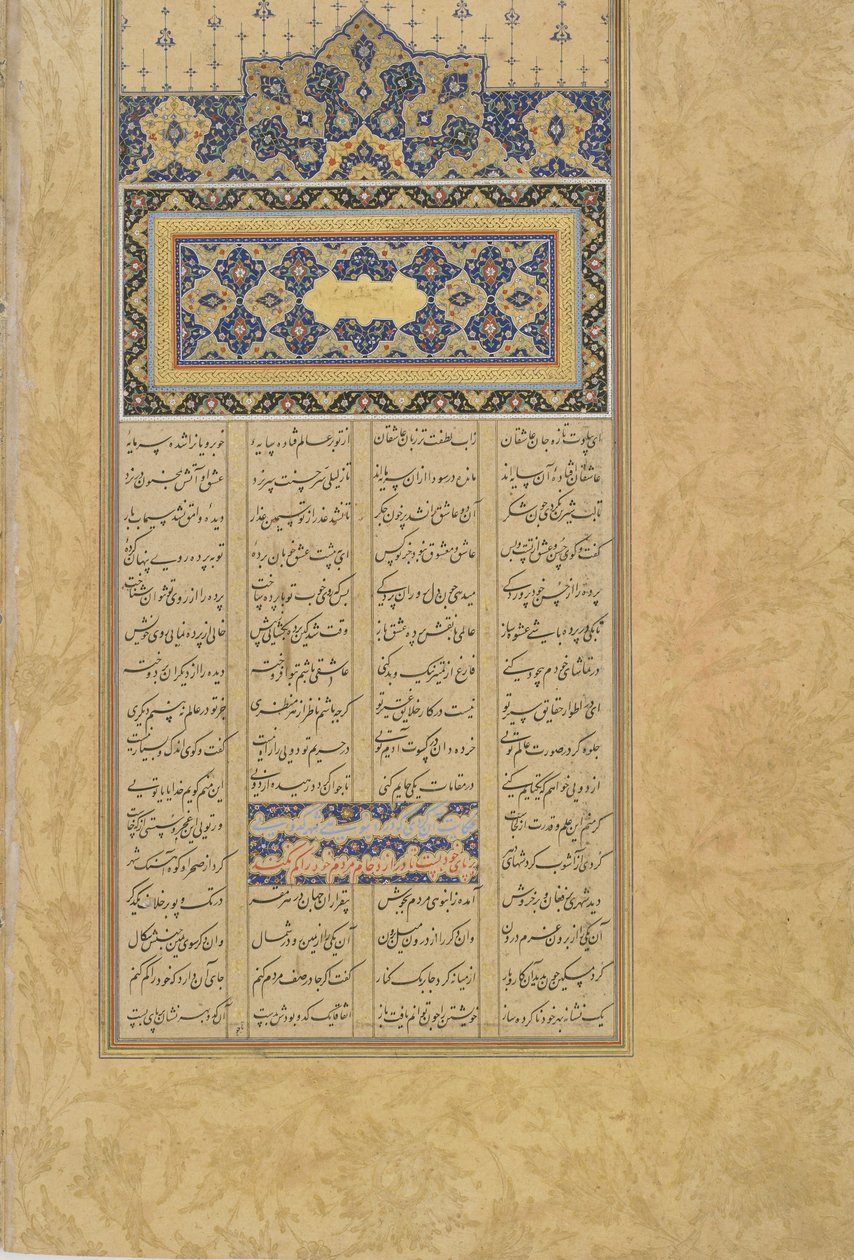 ورقة سلامان وأبسال من حفت أورانغ (سبعة عروش) لجامي (د 1492) إيران ، سلالة صفوية ، 1560-61 (حبر ، ألوان مائية مبهمة وذهب على ورق) بواسطة المدرسة الفارسية