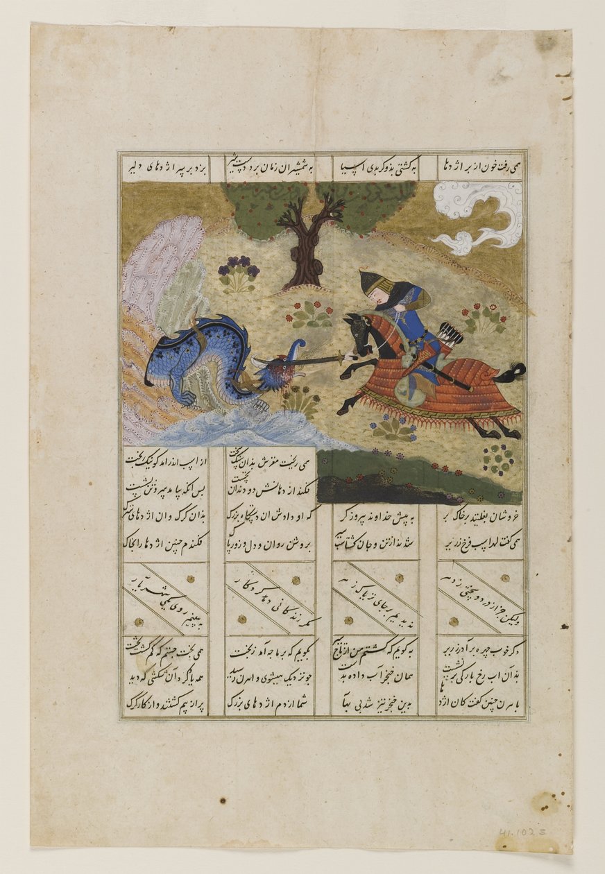 غشتاسب قتل التنين ، من شاهناما الفردوسي ، 1483 (حبر ، مرحاض غير شفاف وذهب على ورق) بواسطة المدرسة الفارسية