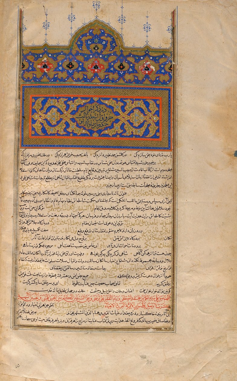 حبيب السيار ، المجلد 3 ، قزوين ، إيران ، الفترة الصفوية ، 1579-80 (ألوان مائية مبهمة ، حبر وذهب على ورق) بواسطة المدرسة الفارسية