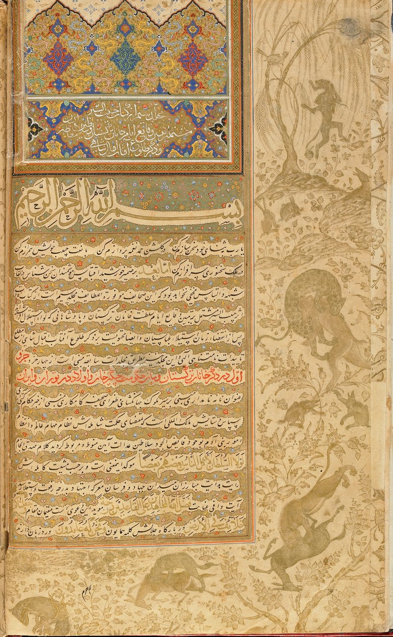 حبيب السيار (محبوب الفضائل) قزوين ، إيران ، الفترة الصفوية ، 1590-1600 (ألوان مائية مبهمة ، حبر وذهب على ورق) بواسطة المدرسة الفارسية