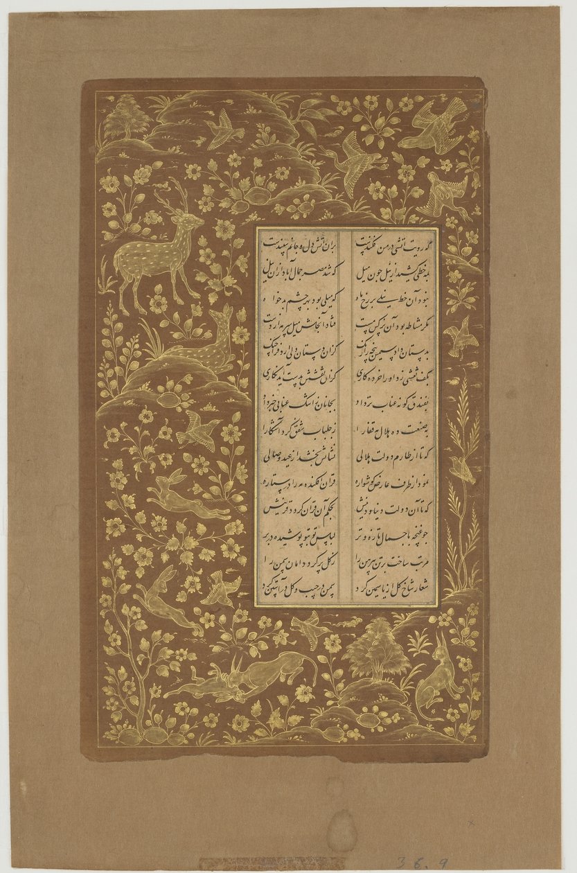 حرس وغزلان وطيور في منظر طبيعي ، ورقة من يوسف الزليخة بقلم جامي (ت. 1492) قزوين ، إيران ، سلالة صفوية ، 1557 (حبر وذهب على ورق) بواسطة المدرسة الفارسية