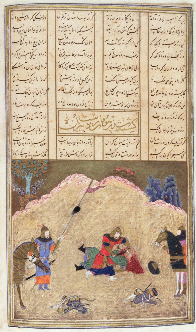 قتيل بشري من قبل بيشان ، رسم توضيحي من شاهناما (كتاب الملوك) ، بقلم أبو القاسم مانور فردوسي (c.934-c.1020) c.1440-45 (قلم وحبر ومرحاض على الرق) بواسطة المدرسة الفارسية
