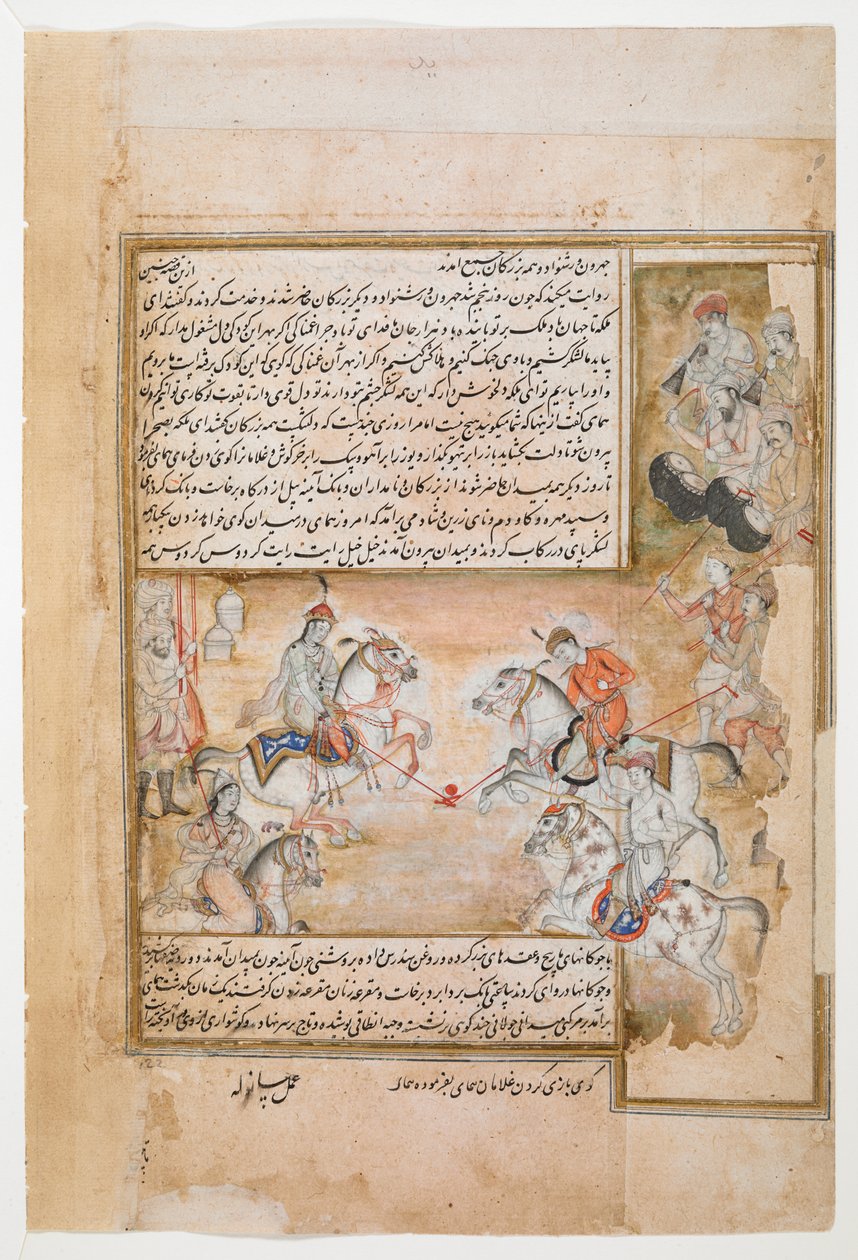 هيماي تلعب لعبة البولو مع عبيدها ، من دارابنامة لأبي طاهر العرسي ، محمد بن حسن ، MS Or 4615 ، ص .11 ، أواخر القرن السادس عشر (حبر وصبغة على ورق) بواسطة المدرسة الفارسية
