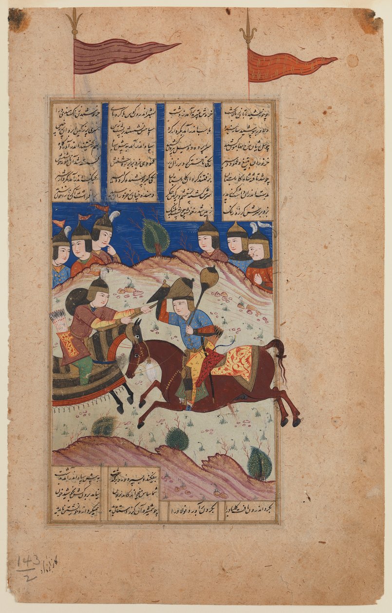 صفحة مصورة من مخطوطة شاهنامة (حبر وغواش على ورق رق) بواسطة المدرسة الفارسية