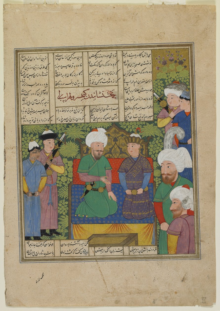 قام كاي خسرو بتثبيت Luhrasp كملك ، 1493-94 بواسطة المدرسة الفارسية