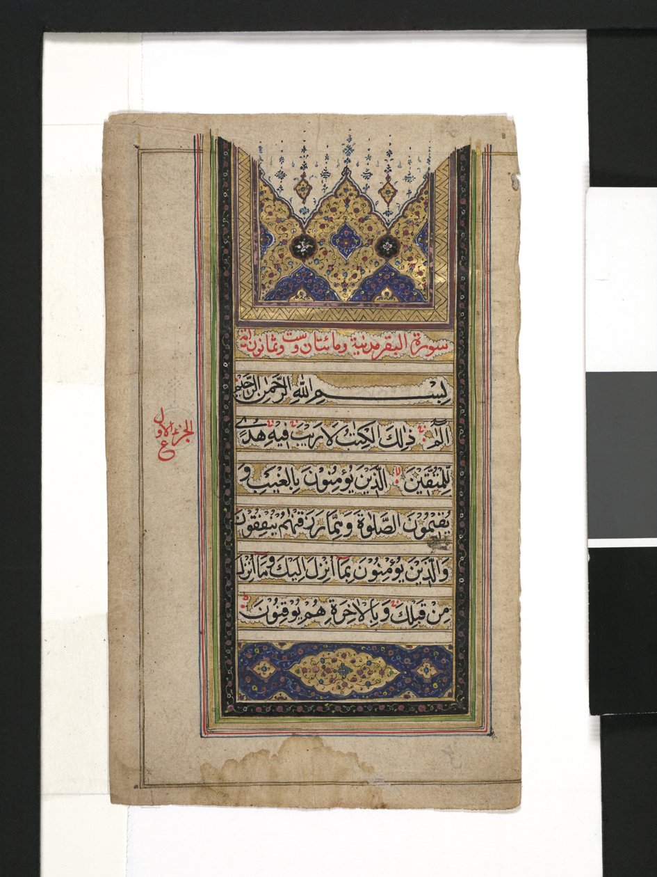 جريدة ليف بواسطة المدرسة الفارسية