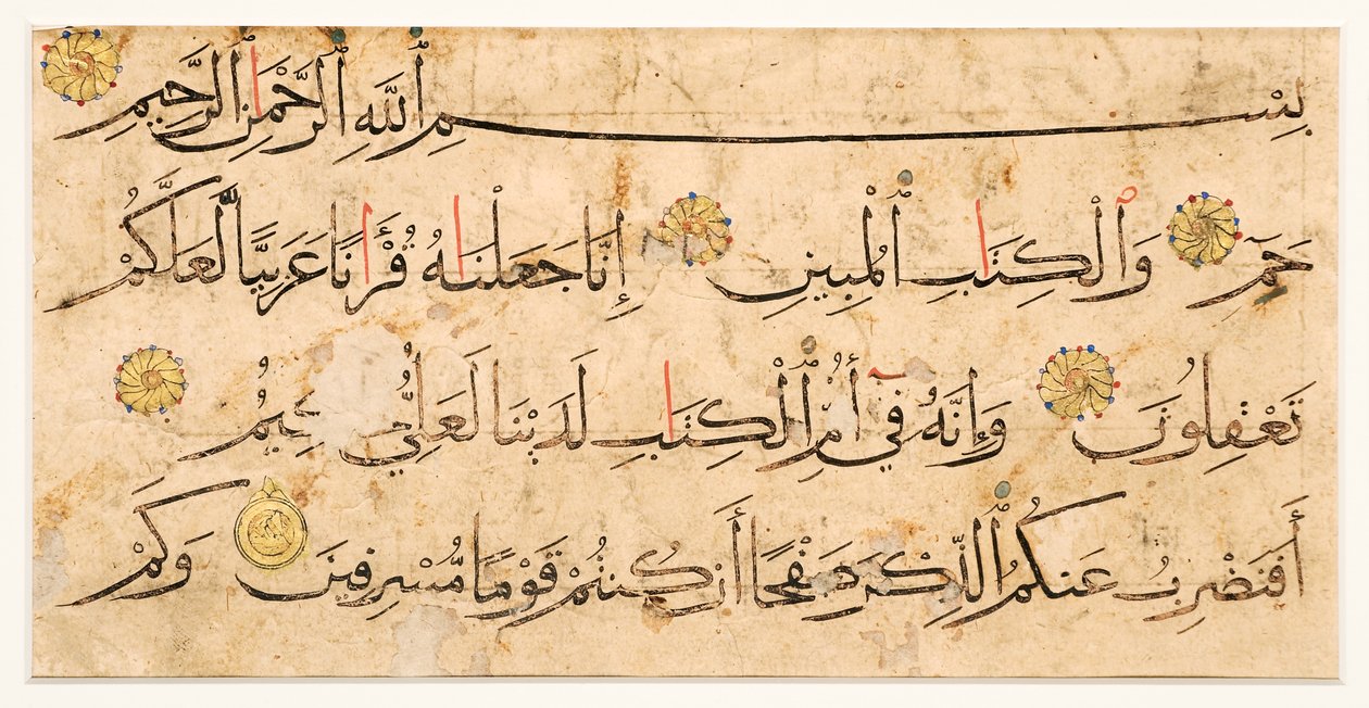 جزء من صفحة القرآن بنص نسخي ، من العصر الحديث إيران أو سوريا (حبر وذهب على ورق) بواسطة المدرسة الفارسية
