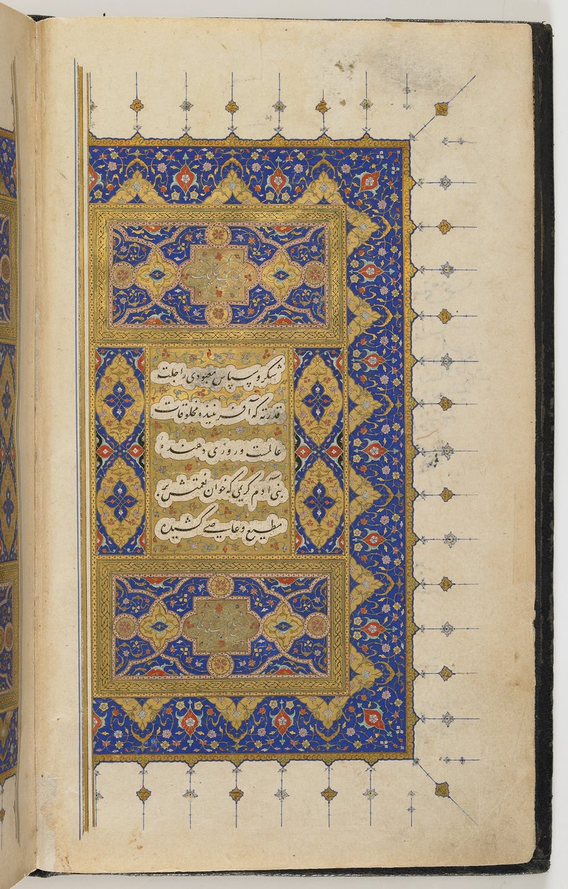 كوليات بواسطة المدرسة الفارسية
