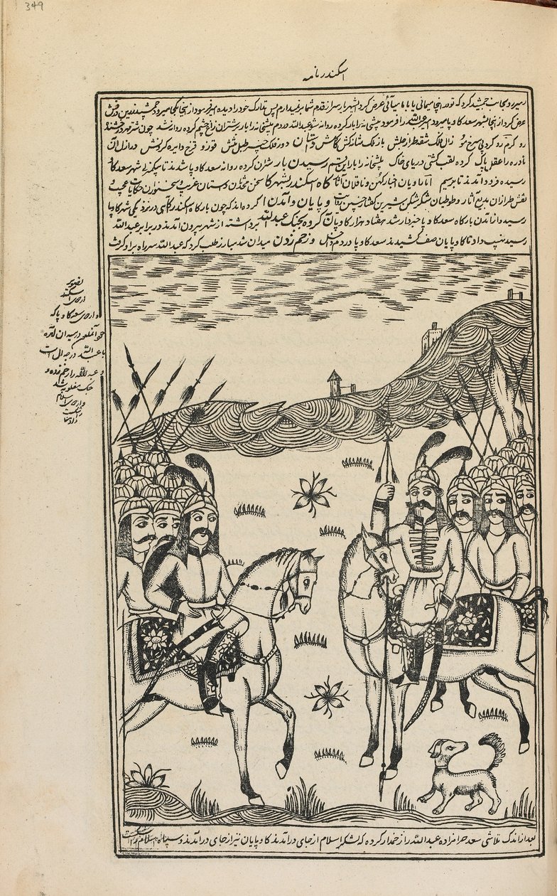 مخطوطة ، طهران ، إيران ، ج 1857 (حبر على ورق) بواسطة المدرسة الفارسية