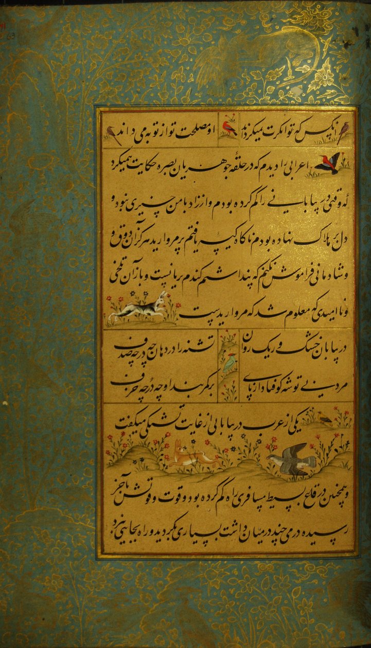 مخطوطة جولستان سعدي ، 1787 بواسطة المدرسة الفارسية