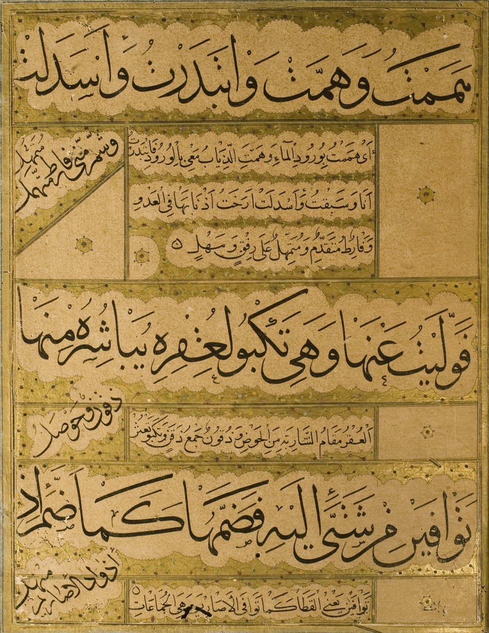 مخطوطة جولستان سعدي ، 1787 بواسطة المدرسة الفارسية