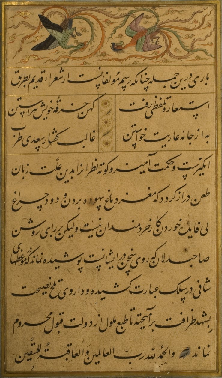 مخطوطة جولستان سعدي ، 1787 بواسطة المدرسة الفارسية