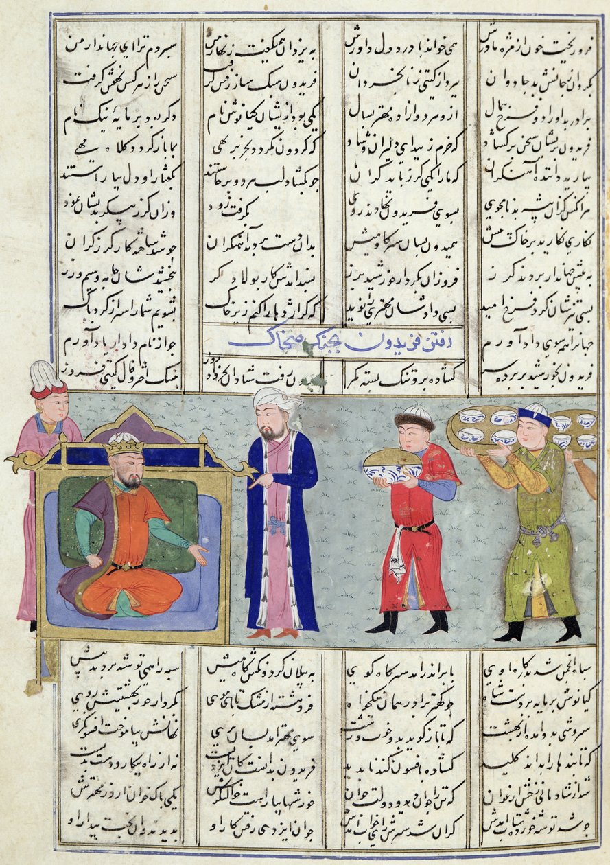 السيدة C-822 تحضير العيد الذي أمر به فريدون قبل مغادرته للحرب ، من "شاهناما" (كتاب الملوك) ، بقلم أبو القاسم مانور فردوسي (c.934-c.1020) بواسطة المدرسة الفارسية