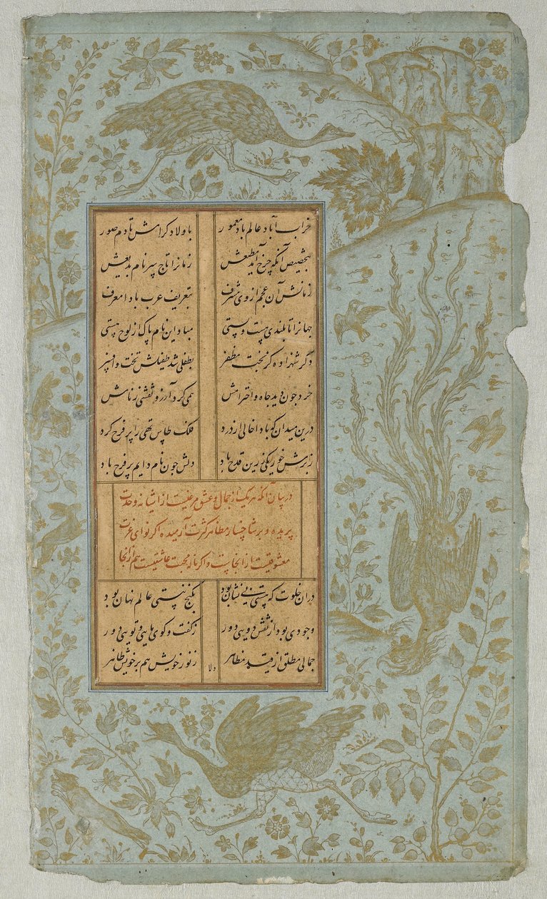 النعام وسيموغ في المناظر الطبيعية ، ورقة من يوسف الزليخة بقلم جامي (ت. 1492) قزوين ، إيران ، سلالة صفوية ، 1557 (حبر وذهب على ورق) بواسطة المدرسة الفارسية