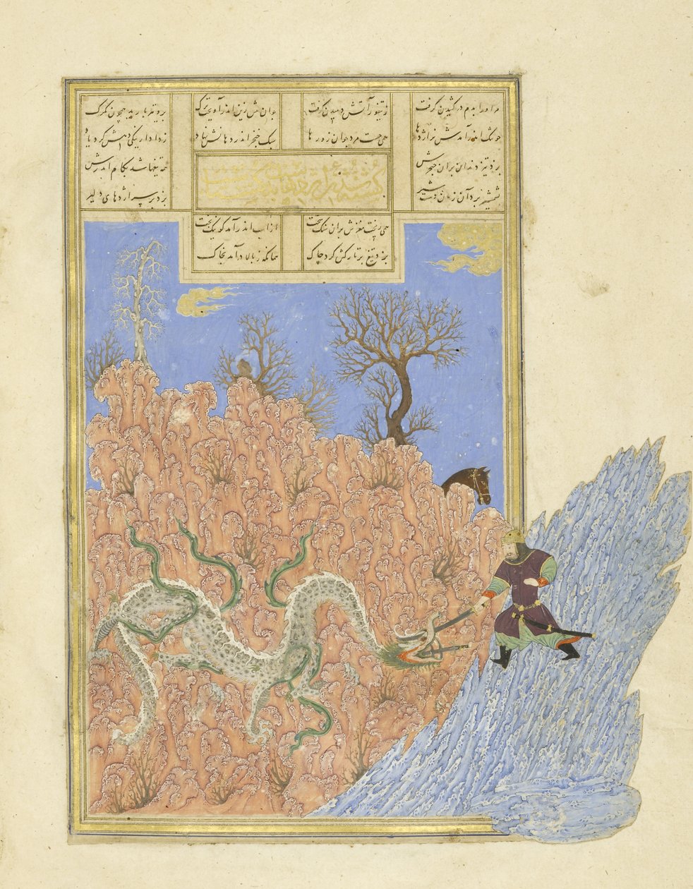 الفارسية 239 fol.250b Gusht؟ sp يقتل التنين ، التوضيح من Shahnama (كتاب الملوك) ، من قبل أبو القاسم منصور فردوسي (c.934-c.1020) ، 1444 بواسطة المدرسة الفارسية