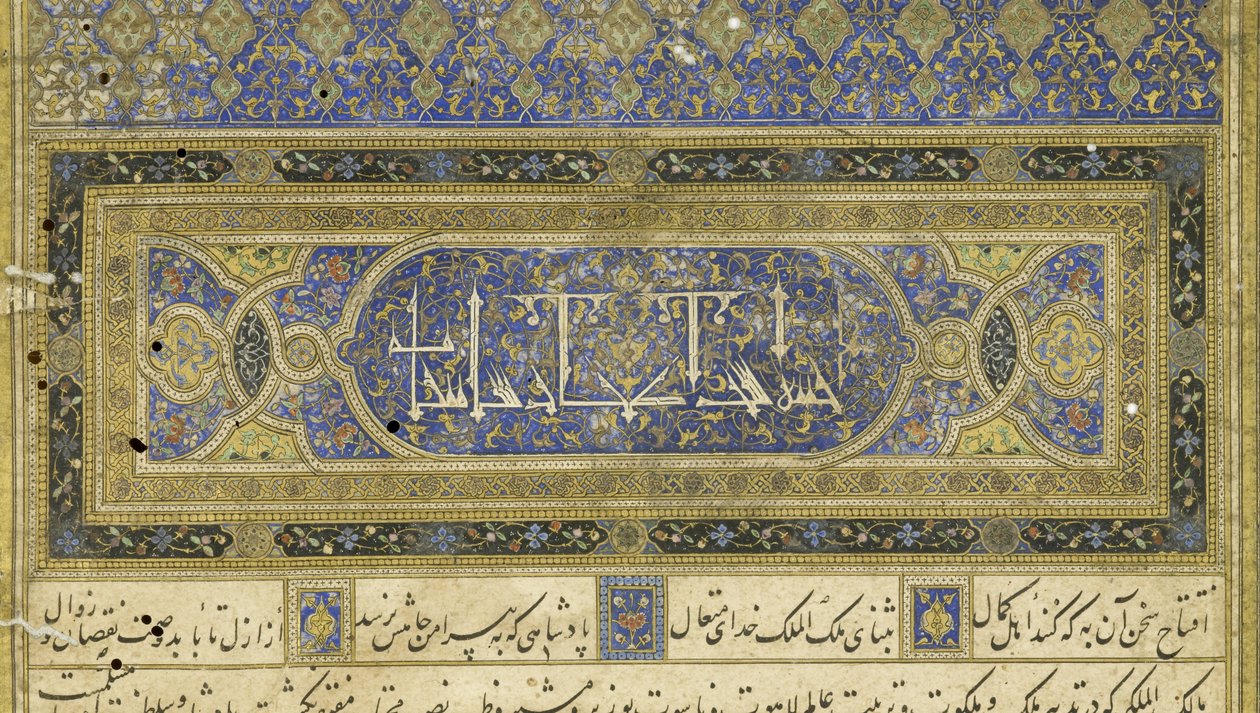 الفارسية 239 fol.3b مقدمة ، رسم توضيحي من Shahnama (كتاب الملوك) ، بقلم أبو القاسم منصور فردوسي (c.934-c.1020) ، 1444 بواسطة المدرسة الفارسية