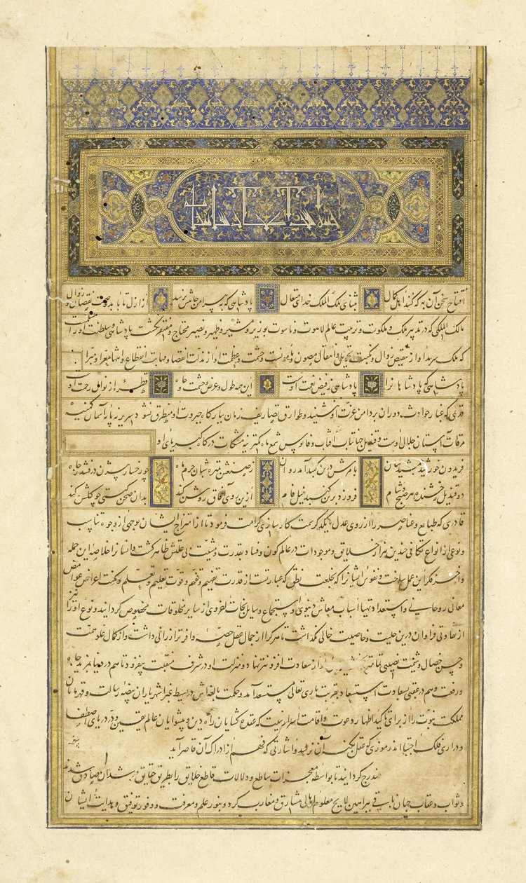 الفارسية 239 fol.3b مقدمة ، رسم توضيحي من Shahnama (كتاب الملوك) ، بقلم أبو القاسم منصور فردوسي (c.934-c.1020) ، 1444 بواسطة المدرسة الفارسية
