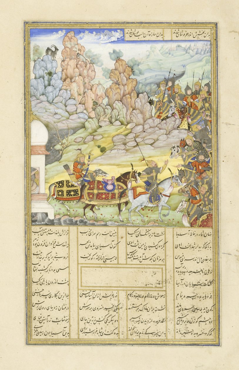 الفارسي 239 fol.531a Yazdagird يختبئ في طاحونة ، رسم توضيحي من Shahnama (كتاب الملوك) ، بقلم أبو القاسم منصور فردوسي (c.934-c.1020) ، 1444 بواسطة المدرسة الفارسية