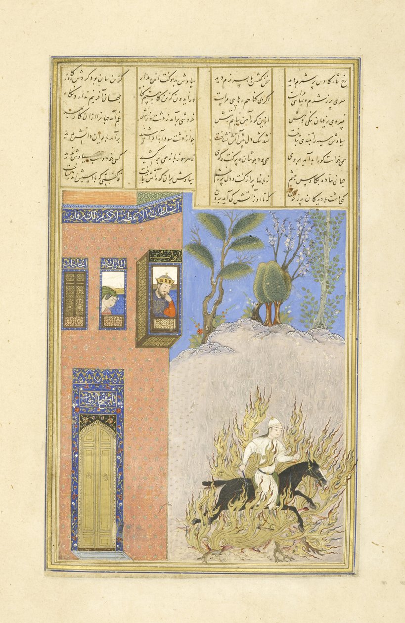 الفارسية 239 fol.76a محنة نار Siyiyush ، التوضيح من Shahnama (كتاب الملوك) ، من قبل أبو القاسم منصور فردوسي (c.934-c.1020) ، 1444 بواسطة المدرسة الفارسية