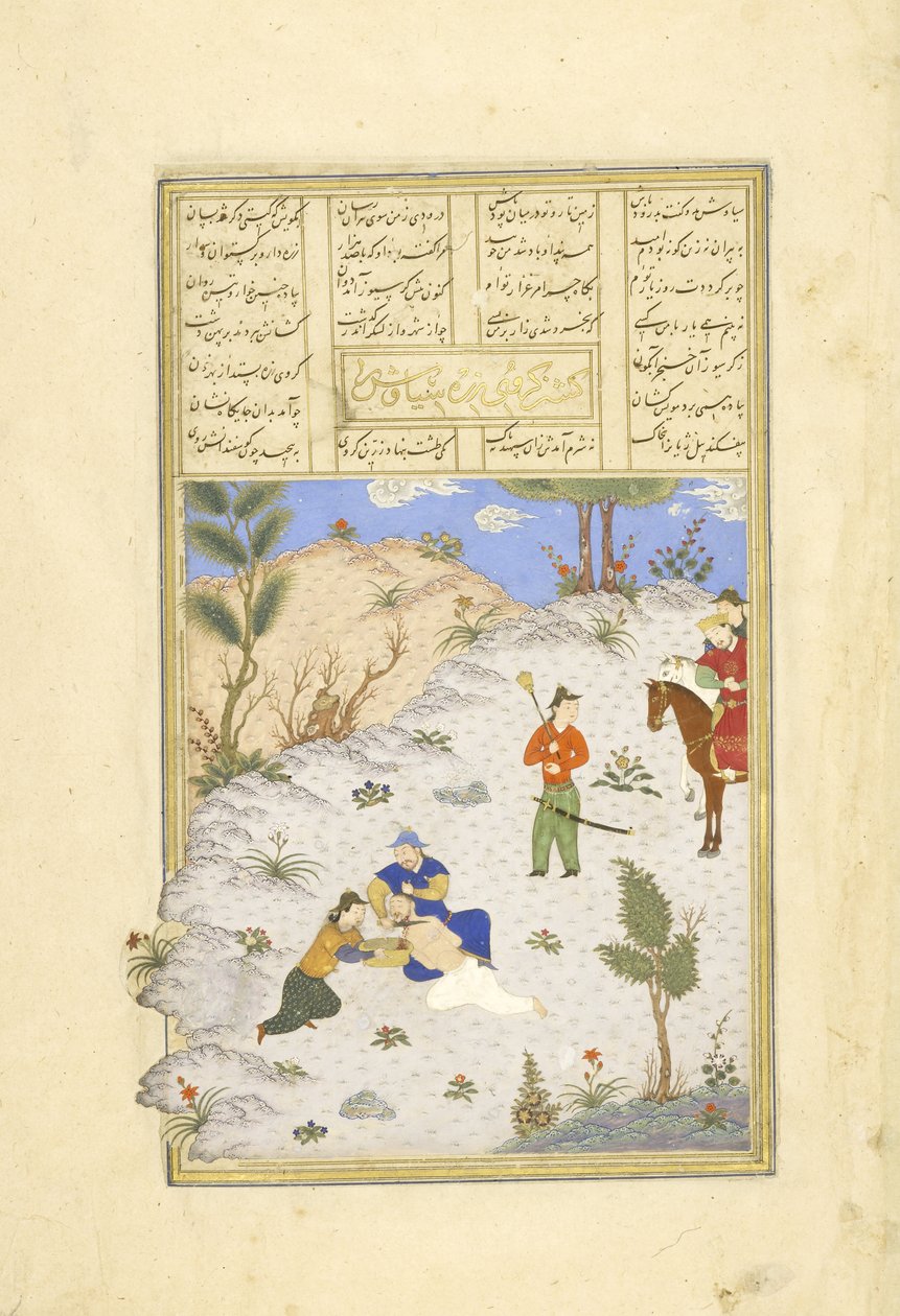 الفارسي 239 fol.96a جريمة قتل السييوش في مناقصة Gars؟ vaz ، التوضيح من Shahnama (كتاب الملوك) ، من قبل أبو القاسم منصور الفردوسي (c.934-c.1020) ، 1444 بواسطة المدرسة الفارسية