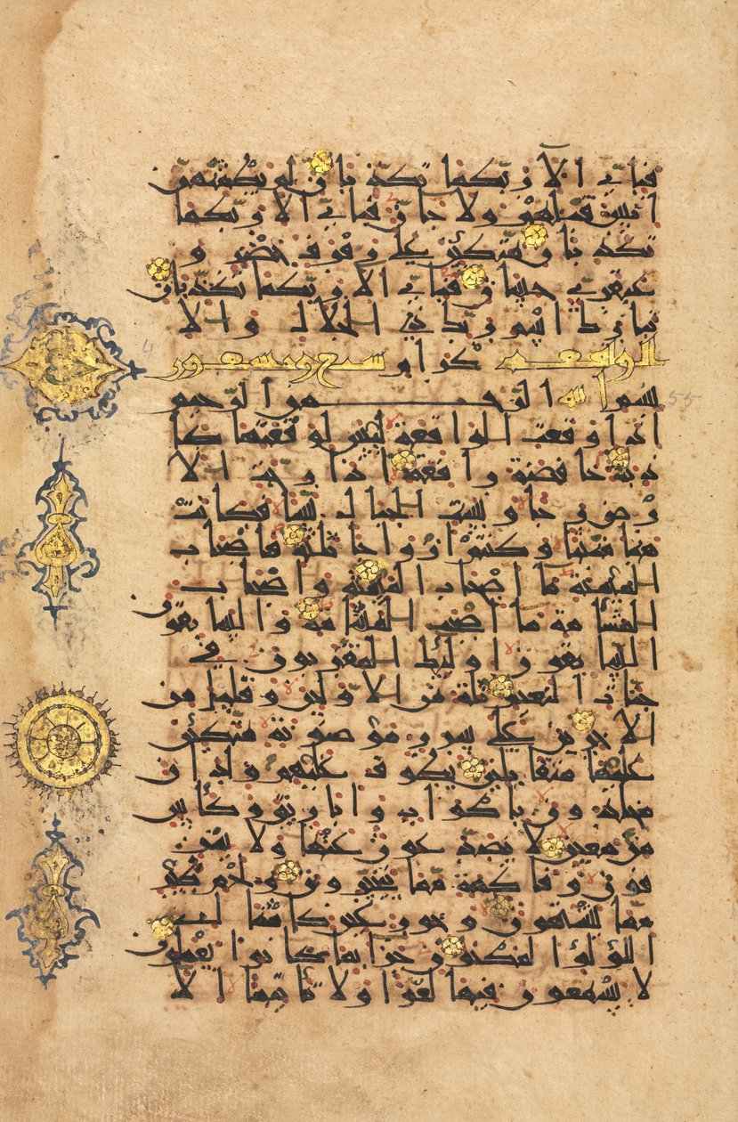 القرآن "مخطوطة فوليو ، الفترة السلجوقية بواسطة المدرسة الفارسية
