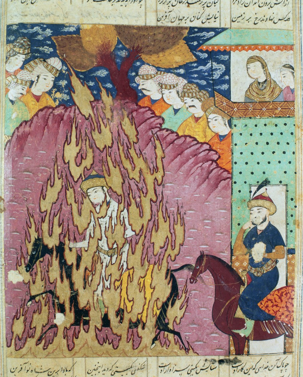 محاكمة سيافاش بالنار ، رسم من شاهناما (كتاب الملوك) بقلم أبو القاسم مانور فردوسي (c.934-c.1020) 1619 بواسطة المدرسة الفارسية