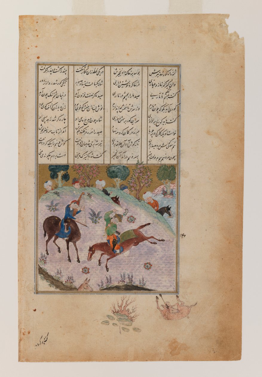 صفحة مصورة صغيرة من خامسة أو قصائد نظامي (حبر ، مرحاض غير شفاف وذهب على ورق) بواسطة المدرسة الفارسية