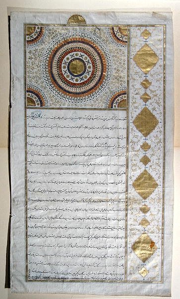 رسالة "الشمس" من شاه بلاد فارس ، فتح علي شاه قاجار (1722/3) إلى إمبراطور فرنسا نابليون الأول (1769-1821) ، 25 أغسطس 1808 (قلم حبر وحبر وورقة ذهبية على ورق) (انظر 290022) بواسطة المدرسة الفارسية