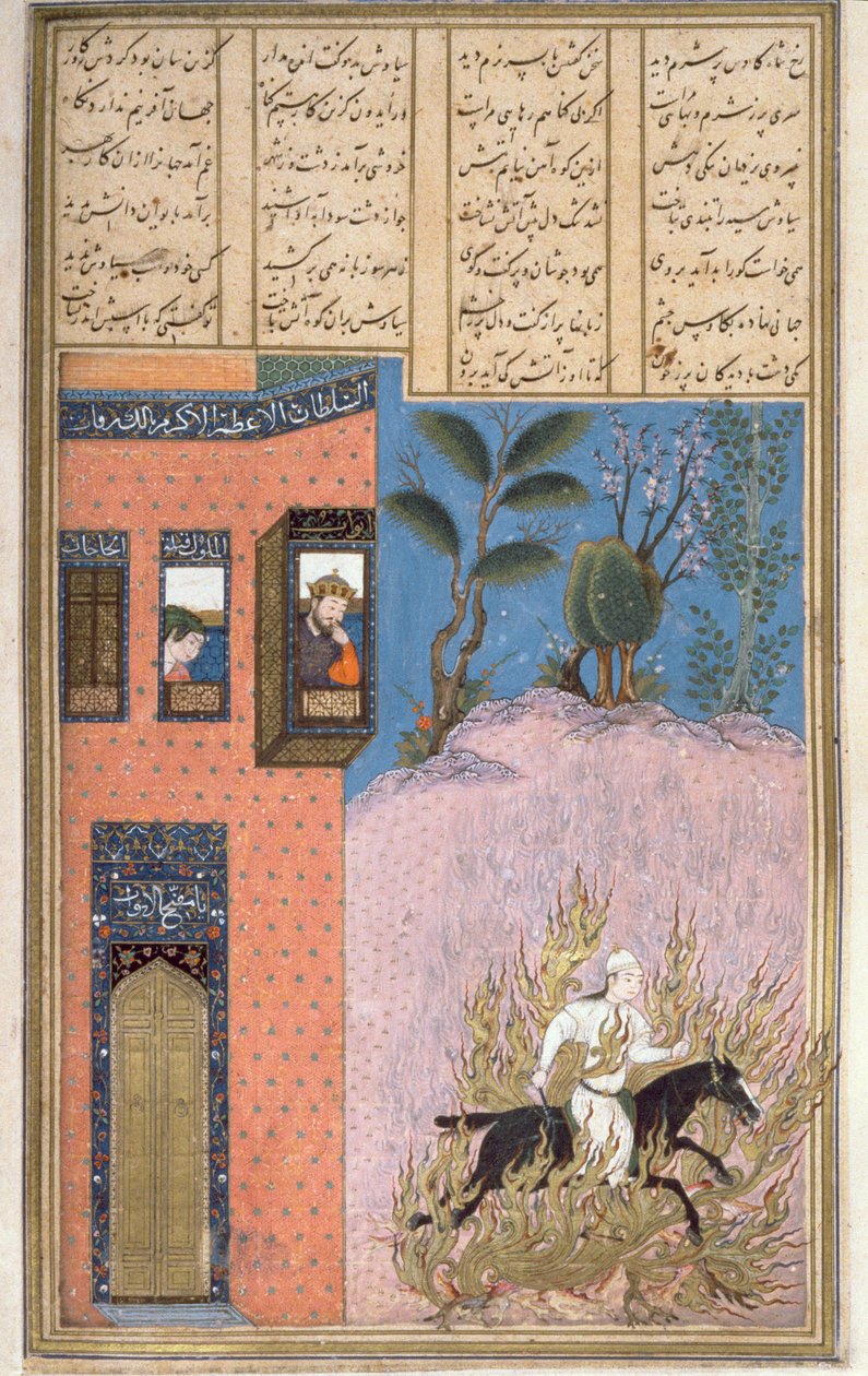 محنة سياووش الناري ، تحت إشراف كاي كوس وسودابا ، رسم توضيحي من Shahnama (كتاب الملوك) ، من قبل أبو القاسم مانور فردوسي (c.934-c.1020) c.1440-45 (قلم وحبر ومرحاض) على الرق) بواسطة المدرسة الفارسية