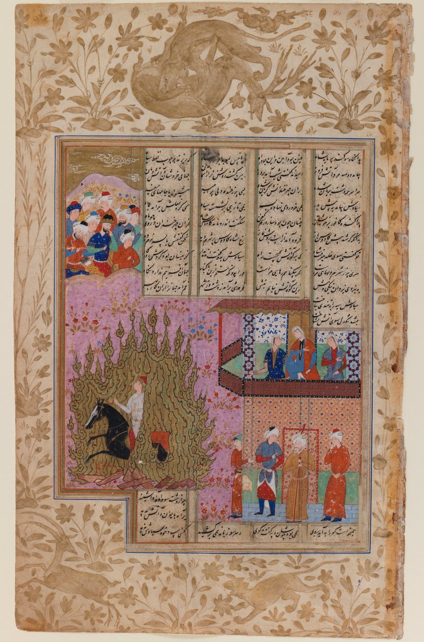 محنة سياووش الناري ، من مخطوطة شاهنامة (مرحاض غير شفاف وذهب على ورق) بواسطة المدرسة الفارسية