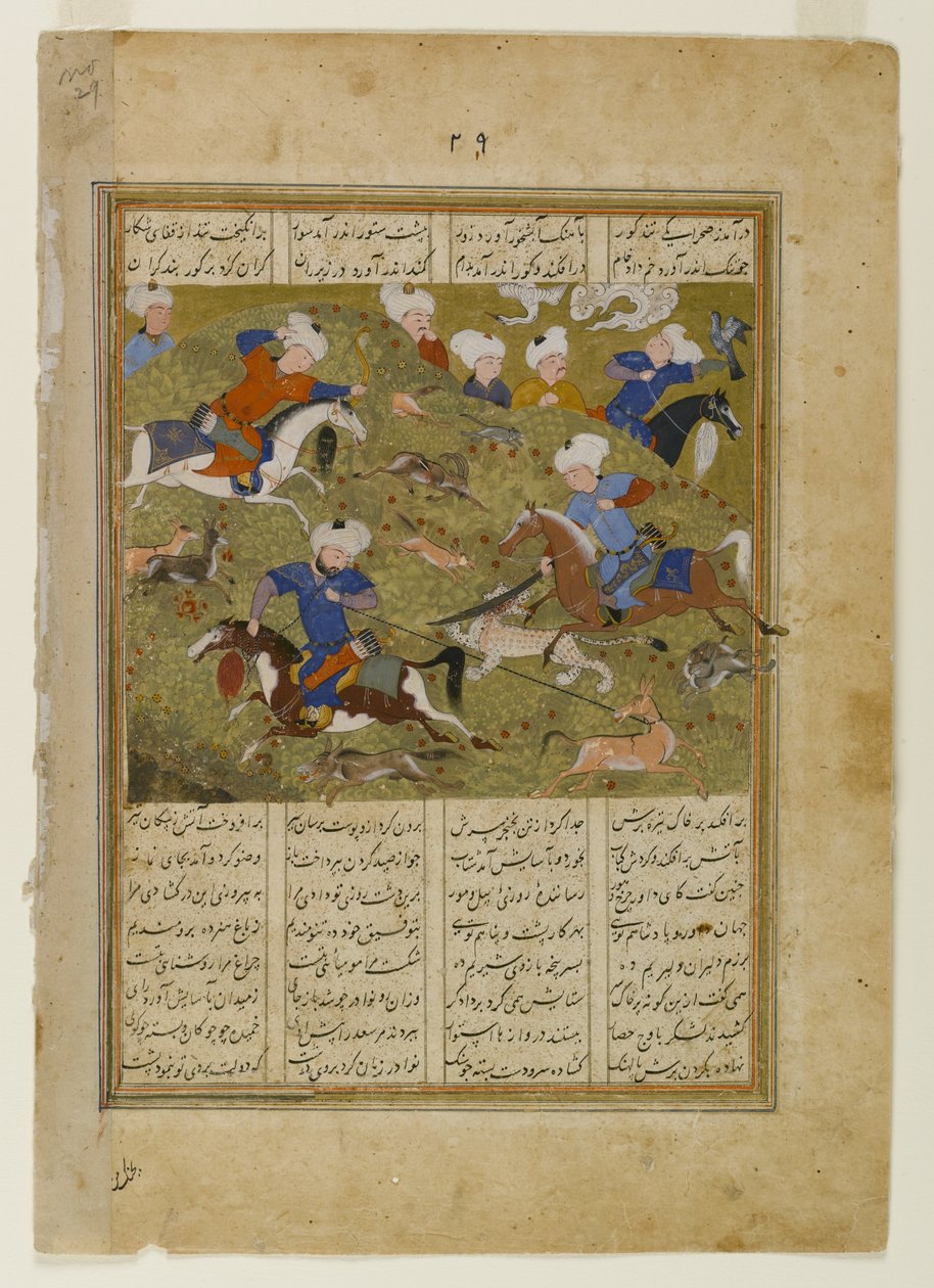 أصدقاء علي في الصيد ، صفحة من مخطوطة مصورة لخوافراناما محمد ب. حسام ، ج 1477 (حبر ومعتمة على الورق) بواسطة المدرسة الفارسية