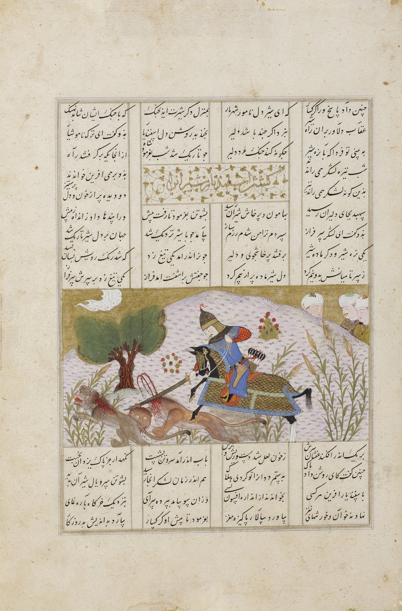 ذبح الأسود على يد إسفنديار بواسطة المدرسة الفارسية