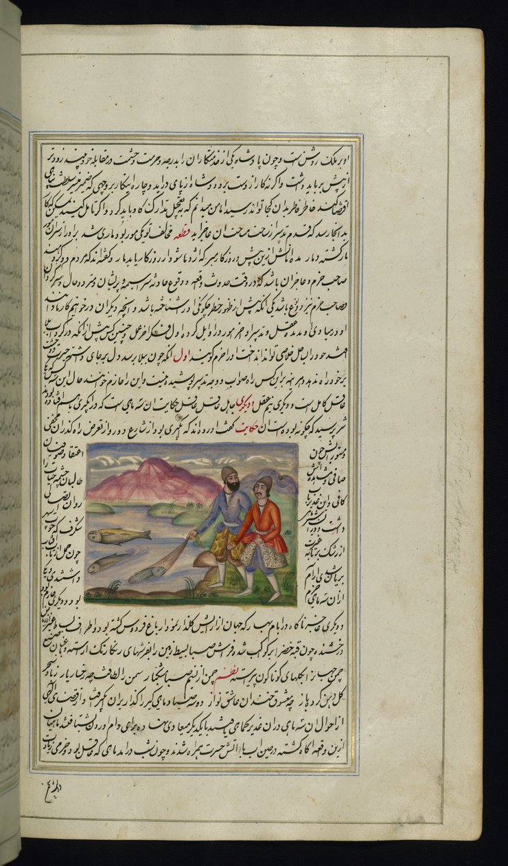 صيادان وثلاث أسماك من أضواء كانوب بواسطة المدرسة الفارسية