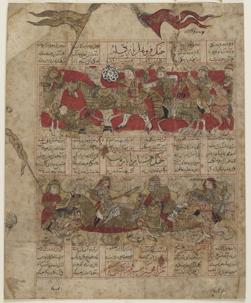 اثنان من المبارزات بين الرخس الإثني عشر: فورهاد وزنغولا بواسطة المدرسة الفارسية