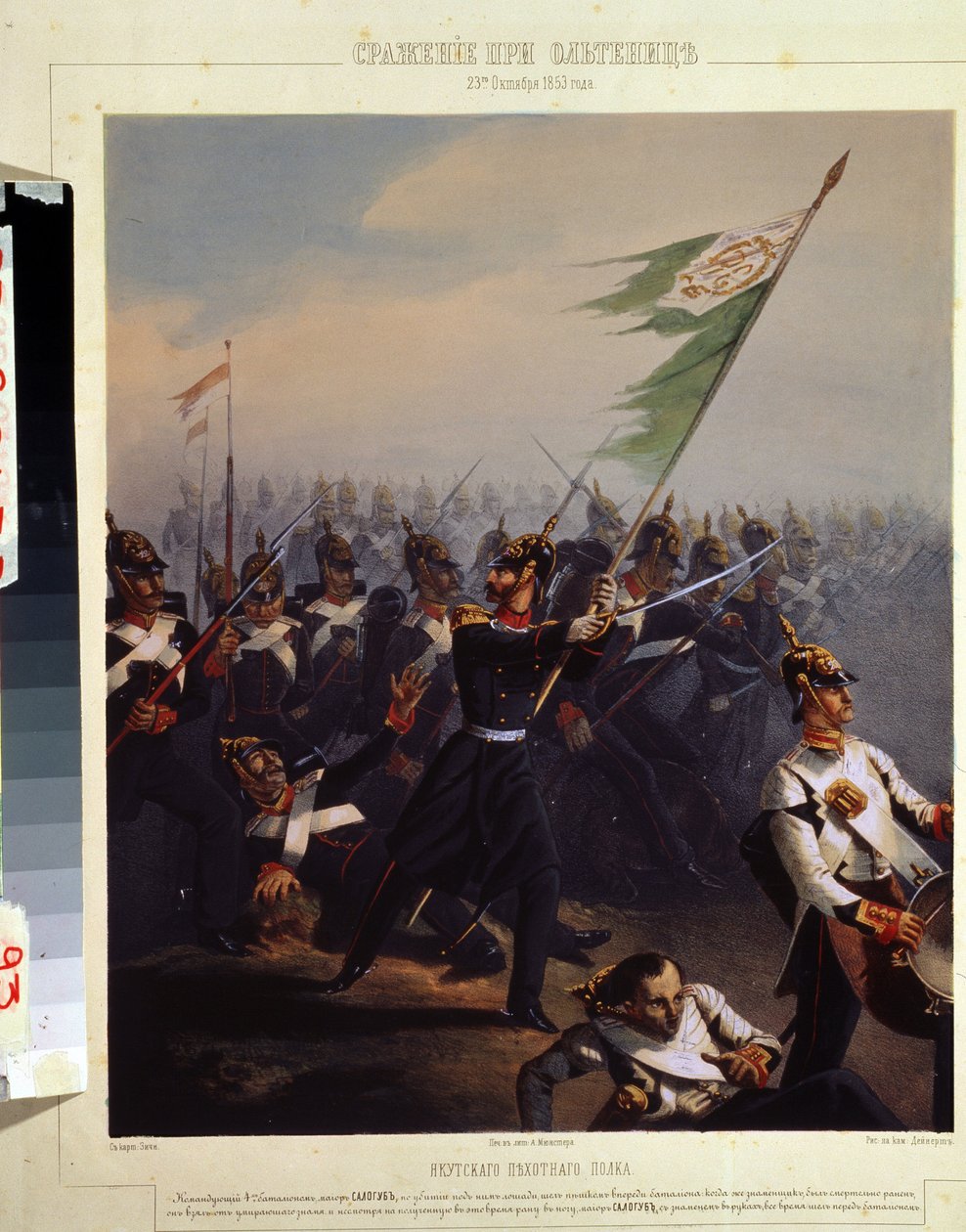 معركة أولنيتزا ، 4 نوفمبر 1853 (معركة أولنيتزا في 4 نوفمبر 1853). رسم فيليب بينويست (1813 - بعد 1879) بواسطة فيليب بينويست