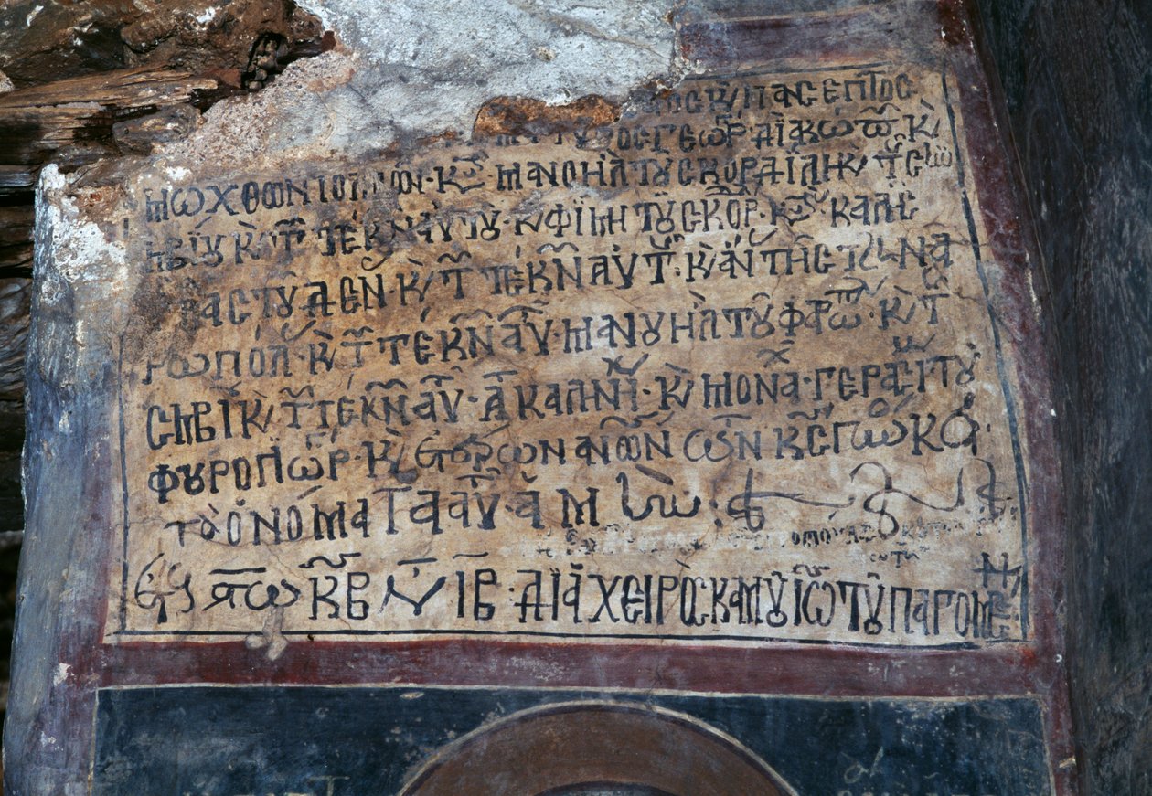 Inscription in Byzantine church of St George, Komitades, Crete, Greece (photo) بواسطة بليز نيكولا لو سوير