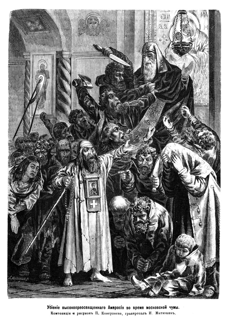 مقتل رئيس الأساقفة أمبروسيوس أثناء أعمال الشغب الطاعونية في موسكو عام 1771 ، 1872 بواسطة بيوتر يفيموفيتش كوفرزنيف