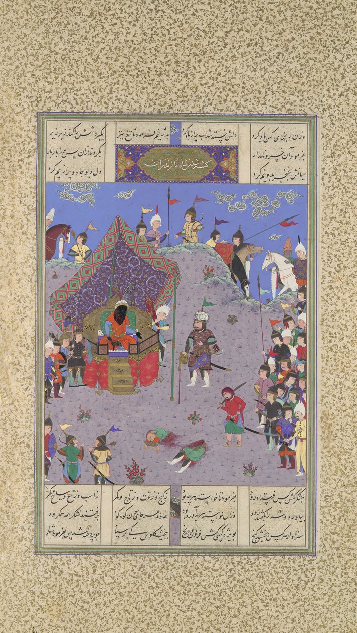 رستم يحضر ملك Div إلى Kai Kavus لإعدامه ، Folio 127v from the ...، ca. 1525-30 بواسطة قاسم بن علي