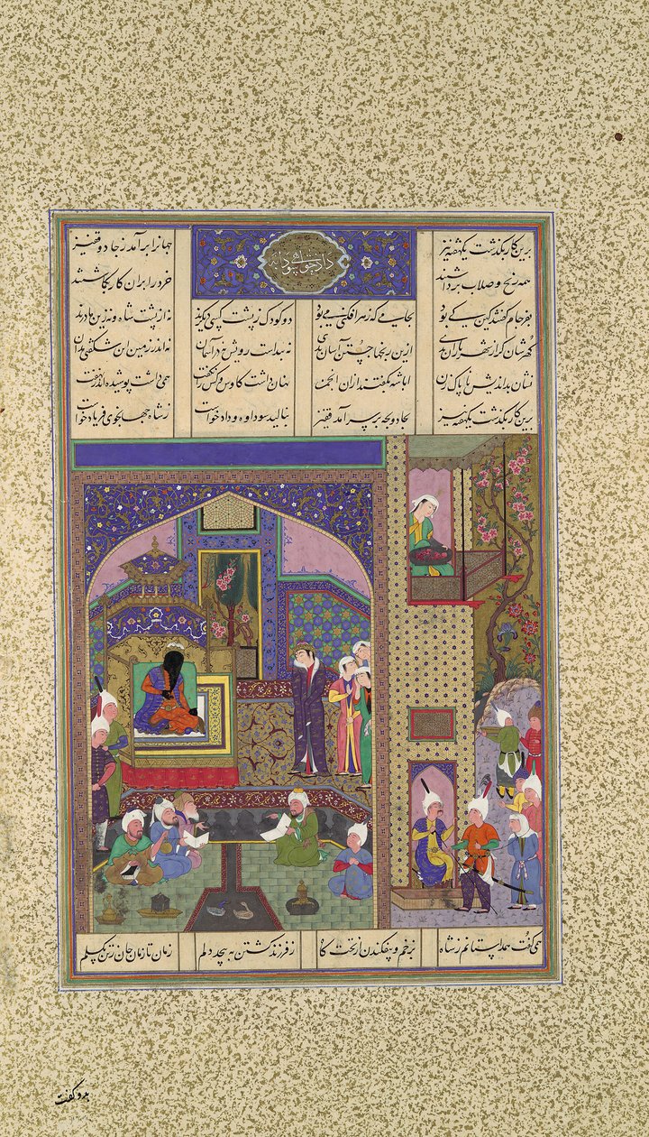 الحكم على اتهام سودابا الثاني ضد سيافوش ، فوليو 164 ف ... ، كاليفورنيا. 1525-30. بواسطة قاسم بن علي