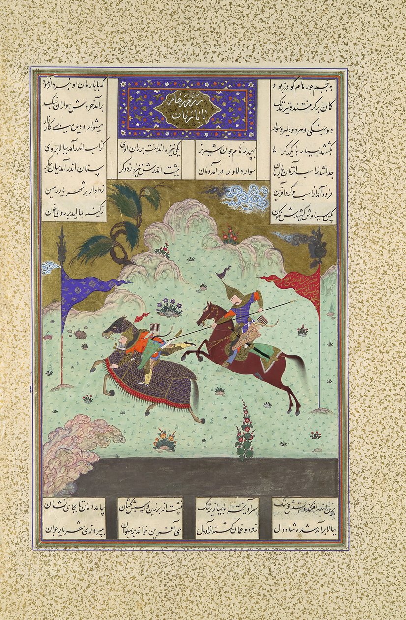 Joust of the Rooks الخامسة: Ruhham مقابل Barman ، Folio 342v من ... ، 1525-30. بواسطة قاسم بن علي