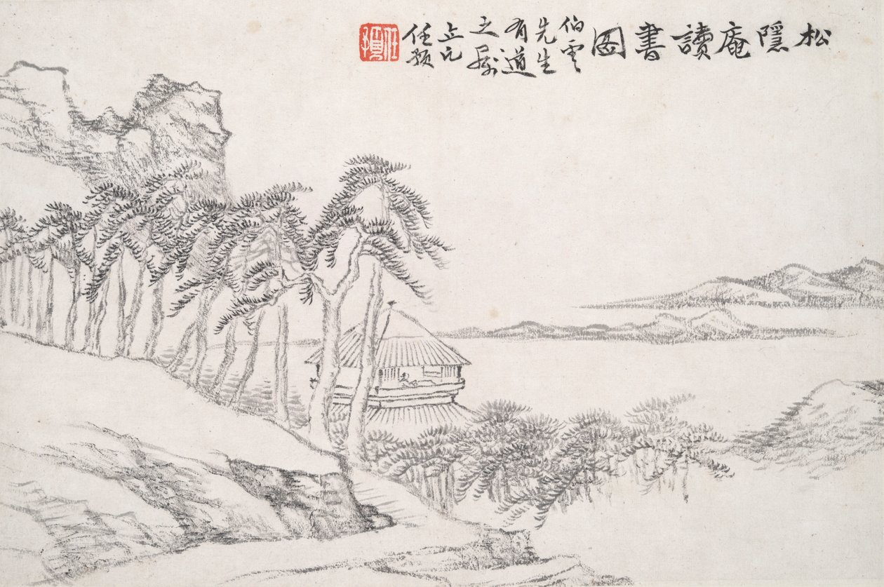 القراءة في استوديو الصنوبر المنعزل (Song yin an) بواسطة رن يو