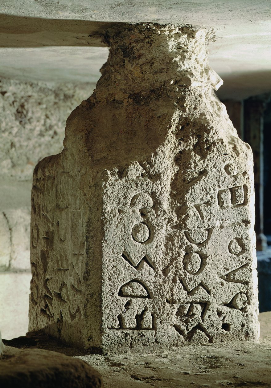 Stele مع نص قانون مقدس ، من لابيس النيجر بواسطة رواية