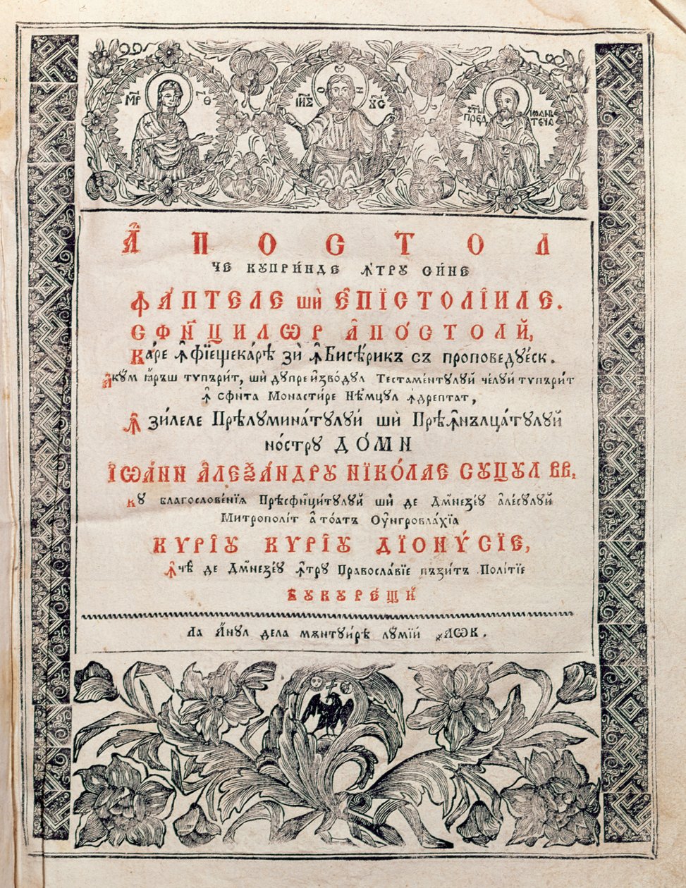 الرسول ، 1820 بواسطة المدرسة الرومانية