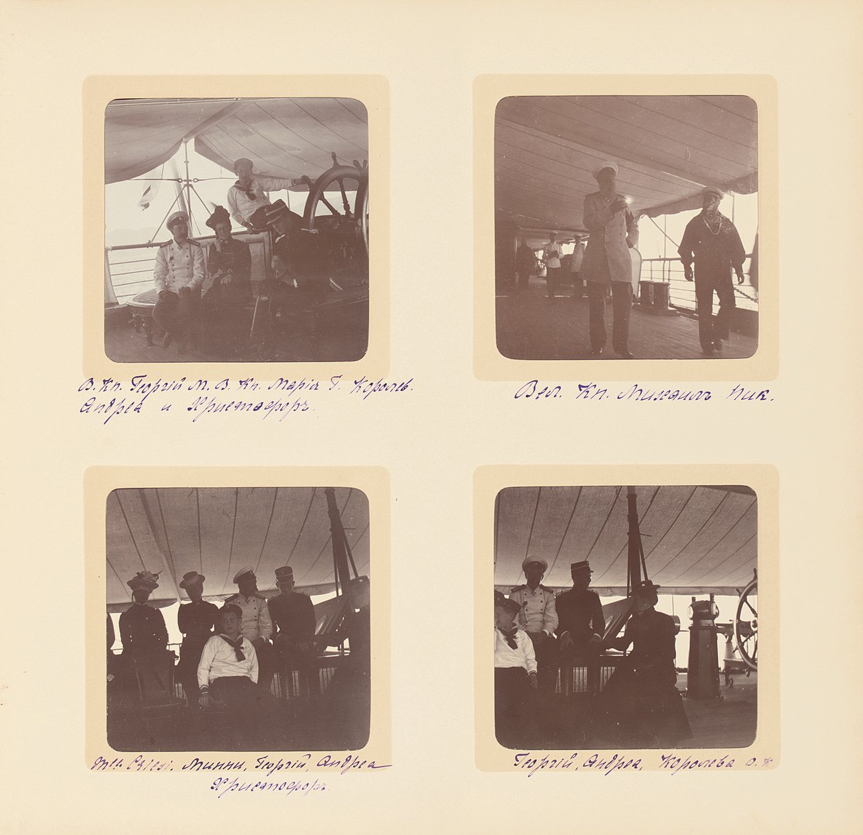 العائلة الإمبراطورية الروسية ، صفحة من ألبوم للصور ، حوالي 1897-99 (صورة بالأبيض والأسود) (انظر أيضًا 487673-80) بواسطة مصور روسي