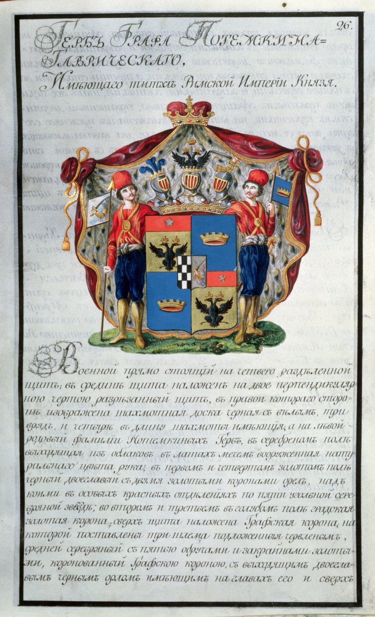 شعار النبالة للأمير غريغوري ألكسندروفيتش بوتيمكين (1754-1835) من الكتاب الأول لمجموعة عشرين مجلدًا ، 1798 (مرحاض ، ذهب وغواش على ورق) بواسطة المدرسة الروسية