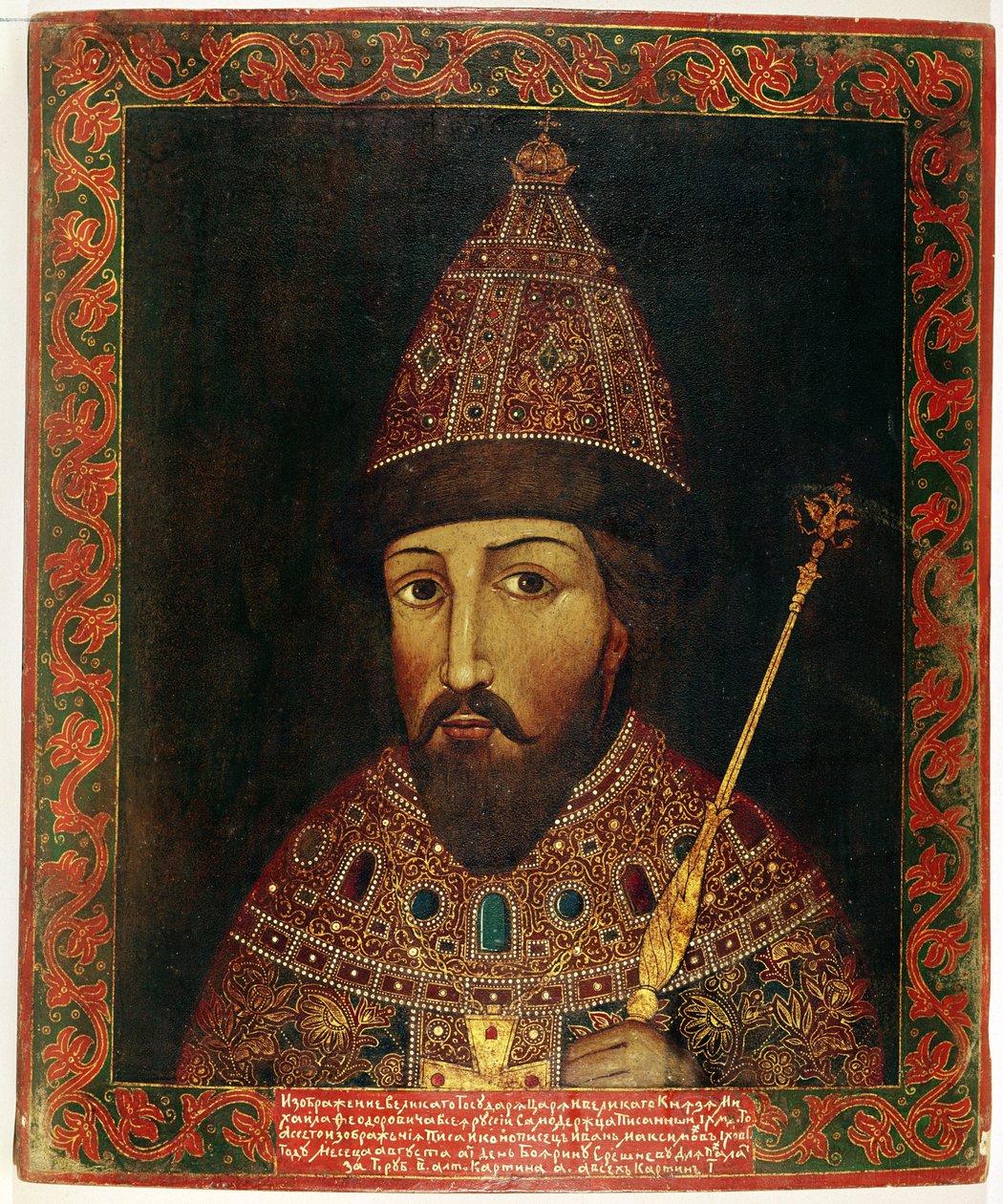 صورة القيصر مايكل فيودوروفيتش رومانوف (1596-1645) من روسيا بواسطة المدرسة الروسية